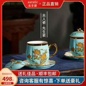 永丰源先生瓷海上明珠350ml陶瓷马克杯夫人瓷四件套茶杯办公水杯