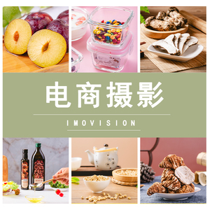 淘宝电商产品摄影详情页设计视频水果茶叶主图拍摄短视频代拍照片