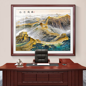 办公室万里长城画靠山图国画山水画老板办公桌挂画客厅背景墙壁画