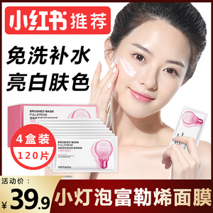 小灯泡富勒烯弹弹面膜蛋白焕美肌睡眠免洗补水李佳琦推荐官方正品