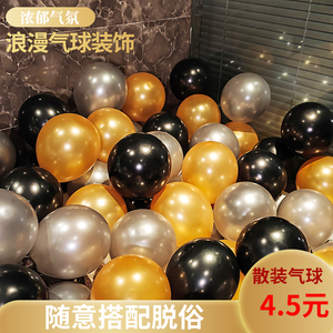 加厚防爆10寸气球生日装饰场景布置结婚房礼透明珠光彩色气球装饰