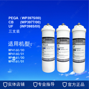 飞利浦净水器wp4161