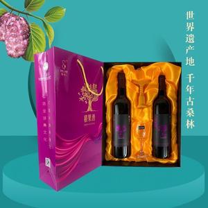 纯桑葚酒紫原汁发酵椹果酒瓶装红酒低度微醺女士高端礼品盒装
