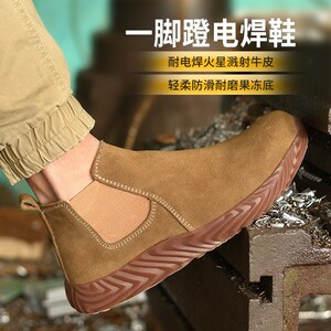 电焊工劳保鞋男防烫钢包头防砸防刺穿夏季透气轻便牛筋软底工作鞋