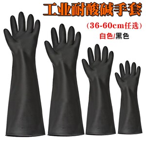 长袖手套耐磨胶皮防水加厚加长橡胶手套耐用工业耐酸碱.