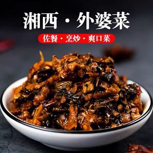 湖南特产香辣外婆菜湘西开胃下饭菜罐装咸菜熟食酱腌菜240g*2罐