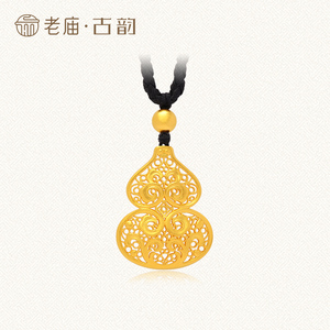 老庙黄金项链古法葫芦镂空花丝吊坠转运珠足金男女纯金挂坠送妈妈