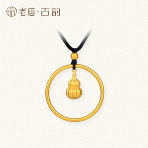 老庙黄金项链吊坠古法女男送礼物葫芦足金纯金时尚款金饰生日礼物