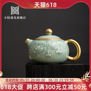 小院遇见中式青釉浮雕茶壶功夫茶具家用陶瓷描金西施壶手工泡茶壶