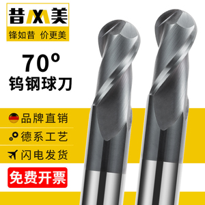 70度球刀铣刀钨钢铣刀不锈钢专用数控硬质合金R铣刀2刃CNC球头刀