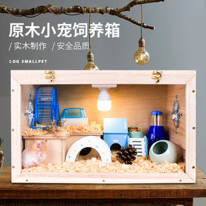 鼠特大超大刺猬木箱窝养箱鼠窝实木箱用品松仓鼠笼子大空间仓鼠饲