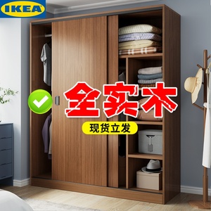 IKEA宜家实木生态板衣柜家用卧室组装储物柜子出租房推拉门简易儿