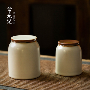 米黄汝窑小号茶叶罐家用仿古手工陶瓷储茶罐醒茶罐存茶罐茶具配件