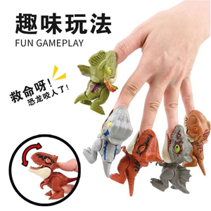 恐龙手指玩具侏罗纪咬手指恐龙玩偶霸王龙三角龙男孩儿童指尖益智
