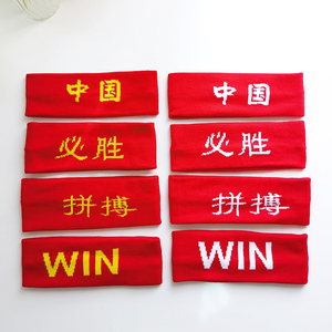 新年头饰儿童红色运动会加油发带幼儿园入场式装饰头套中国头巾