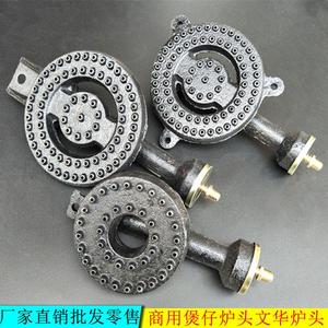 商用文华炉头燃气八角炉头煲仔炉头砂锅煲仔炉头酒店厨房炉灶配件