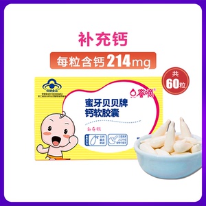 001人付款淘宝正品达丽人钙元奥诺康牛乳钙口感好孕妇小孩青春期老年