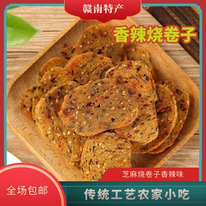 江西赣州特产烧卷子芝麻香辣梅干菜豆腐渣饼手工烧卷月亮豆巴子粑