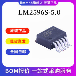原装正品芯片LM2596SX-5.0 开关电源稳压 TO263-5 LM2596S-5.0 5V