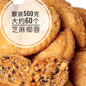 广东特产酥饺油角60个散装酥角炸饺子湛江传统手工休闲零食小吃
