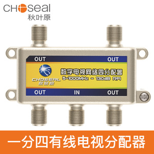 秋叶原分配器有线闭路电视线分线器一分五1分2/3/4/5/6双向分支器