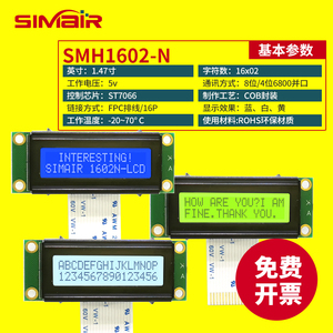 小尺寸LCD1602点阵显示屏 FPC排线连接 迷你1602字符液晶屏 蓝5V