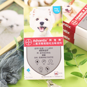 拜宠爽 4-10kg小型犬体外驱虫药 狗狗驱蜱虫除跳蚤药 整盒4支装
