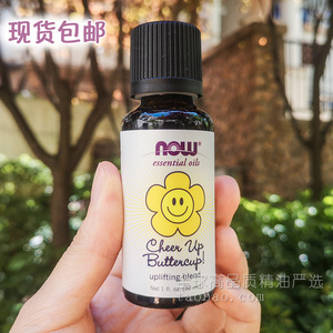 now 美国诺奥精油佛手柑甜橙葡萄柚柠檬莱姆cheer up愉悦笑脸30ml