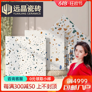 远晶 广东佛山瓷砖卫生间浴室600X600彩色水磨石地砖商品服装店