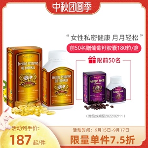 top life特维康月见草油胶囊1000mg调节经期不适女性保健品180粒