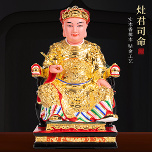 香樟木雕佛像定做灶君灶王爷神像灶神司命星君厨房供奉摆件祭灶公