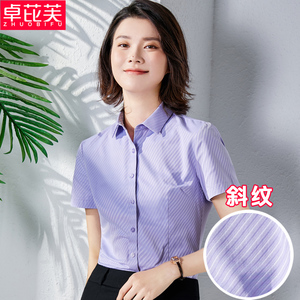 紫色斜条纹短袖衬衫女2024夏季新款高端职业正装修身衬衣工作服ol