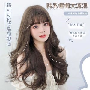 heanlcok/韩可可 h171 _ 韩可可假发女长发长卷发