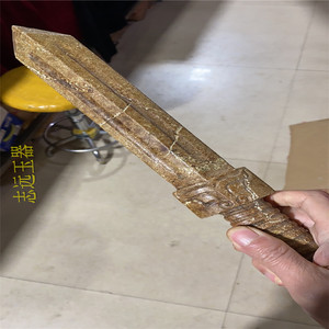 仿古东周战国老物件摆件玉剑辟邪宝剑岫玉制神剑宝剑古玩玉货把件