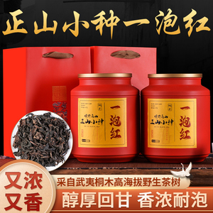 正山小种红茶特级浓香型养胃正宗武夷山桐木关野生高端茶叶500g