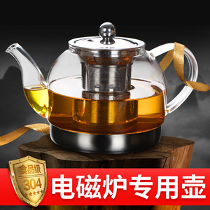 桃花里玻璃煮茶壶电磁炉通用带过滤器烧水壶花茶泡茶壶电陶炉套装