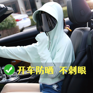 练车开车防晒神器女司机脖子装备披肩学车房穿放紫外线骑车防晒衣
