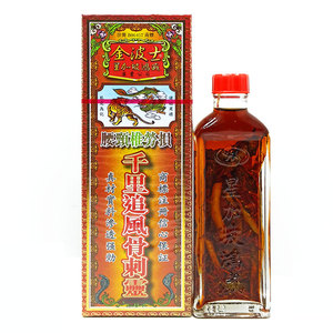 新加坡金波士腰颈椎劳损千里追风油肩周手脚关节痛跌打扭伤拉伤痛