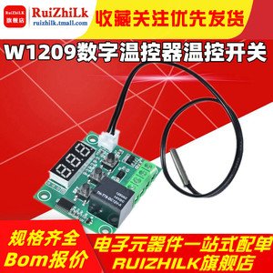 W1209 防水微型温控器高精度数显板 温控开关12V温度控制器模块