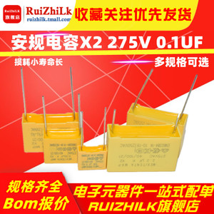 安规电容X2 275V 0.1uF 100nF 104K 0.22 0.47 uf 330nf 224k 10