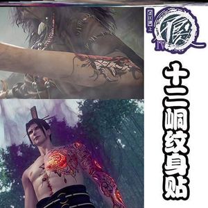 画江湖之不良人李茂贞纹身花臂暗黑定制动漫同款贴花手臂周边贴画
