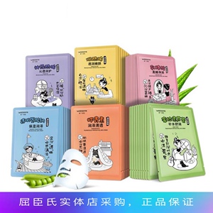屈臣氏新品晶冻面膜10片装芦荟补水烟酰胺保湿滋养虾青素透明质酸