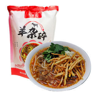 榆林羊杂碎2袋装包邮 真空包装陕北风味小吃烩煮喝羊杂品传统美味