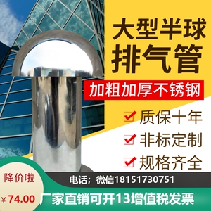 屋面排气管屋顶不锈钢透气管通气防雨帽出气口保温层换气盖