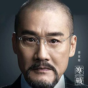 梁家辉同款无框近视眼镜男无螺丝镜架寒战镜框李文彬眼镜框近视镜