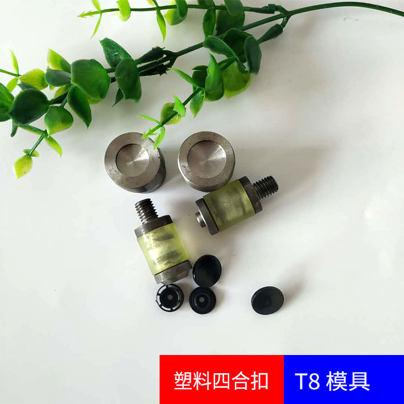 手动压扣机打气眼打扣子四合扣机服装打扣子打鸡眼工具铆钉安模具