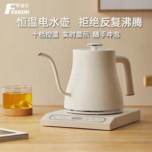 华迅仕电热水壶烧水壶保温一体自动家用泡茶专用煮茶细嘴手冲壶