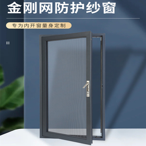 【内平开窗专用纱窗】内平开窗专用纱窗品牌,价格 - 阿里巴巴