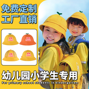 幼儿园班级定制小黄帽春游儿童渔夫帽印logo小朋友日式班帽黄色夏