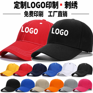 帽子定制LOGO印字刺绣鸭舌帽棒球帽DIY定做印餐饮工作帽订做订制
